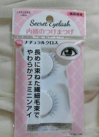LOUJENE(ルージーン) LJ 内緒のつけまつげの悪い口コミ・評判は？実際