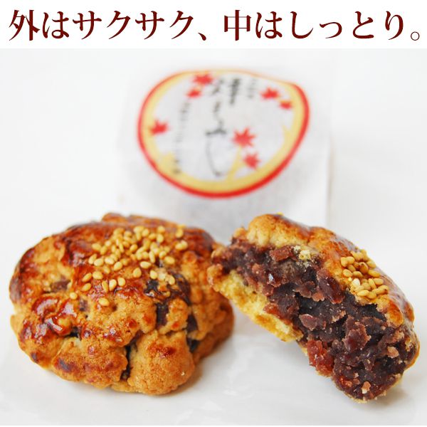 広島県天光堂】あきもみじ 10個×2箱 (L3920)【サクワ】【直送】 | 饅頭