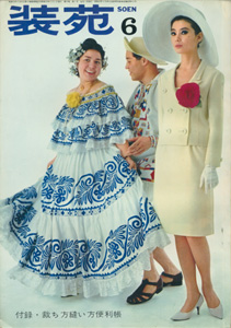 装苑 6月号 : BK090218 | Brisées webshop