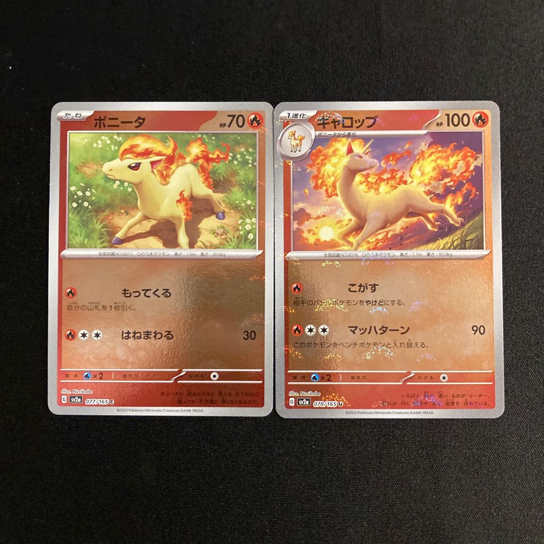 ポケモン TOMY モンスターコレクション 077 ポニータ 078 ギャロップ