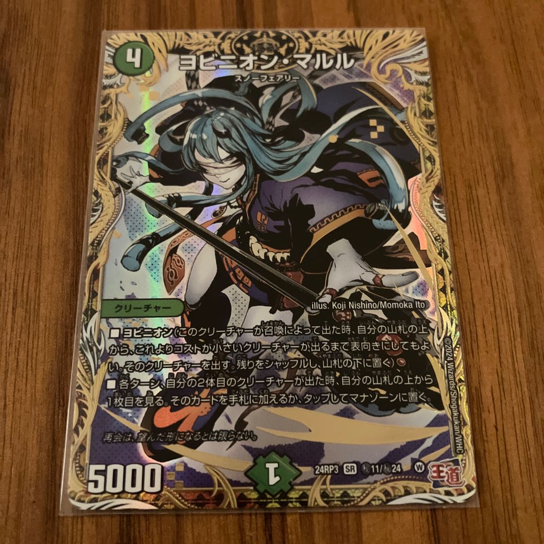 デュエルマスターズ ヨビニオンマルル シークレット4枚 シク