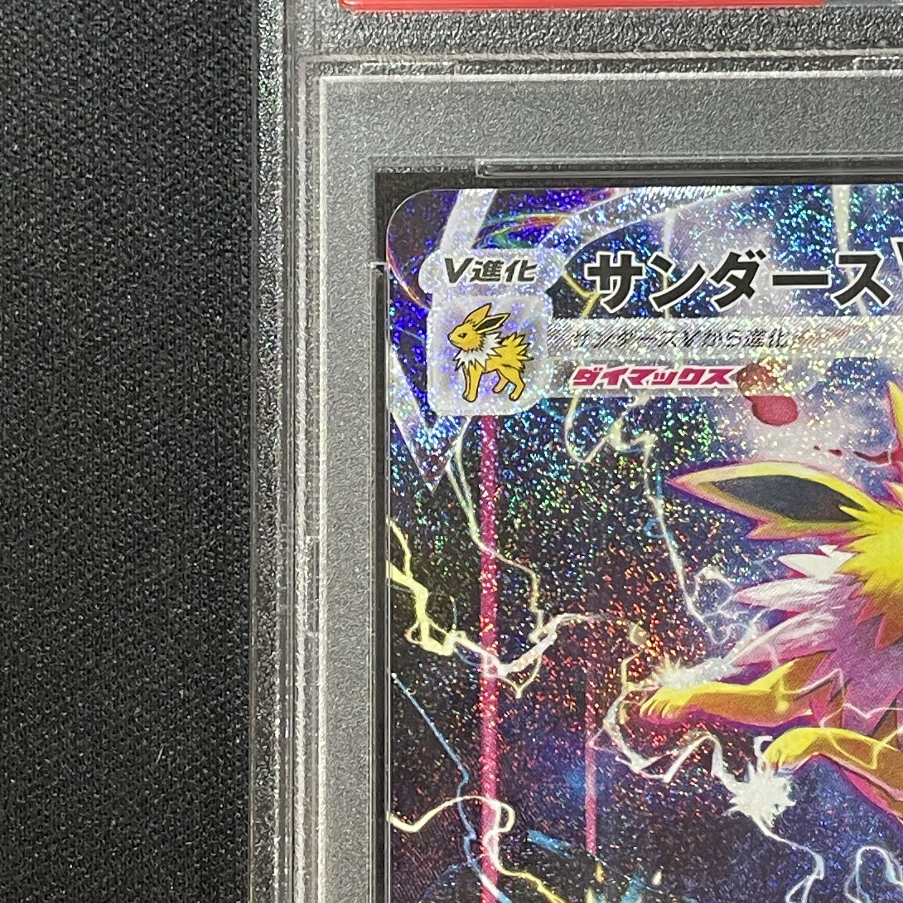 PSA10】サンダースVMAX(SA仕様) 夏ポケカ PROMO 188/S-P 1枚の通販