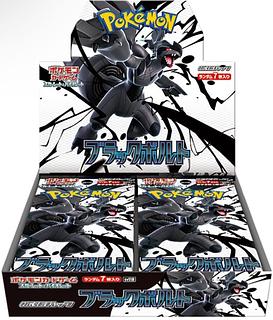 ポケモン ブラックボルト」の激安通販 | magi