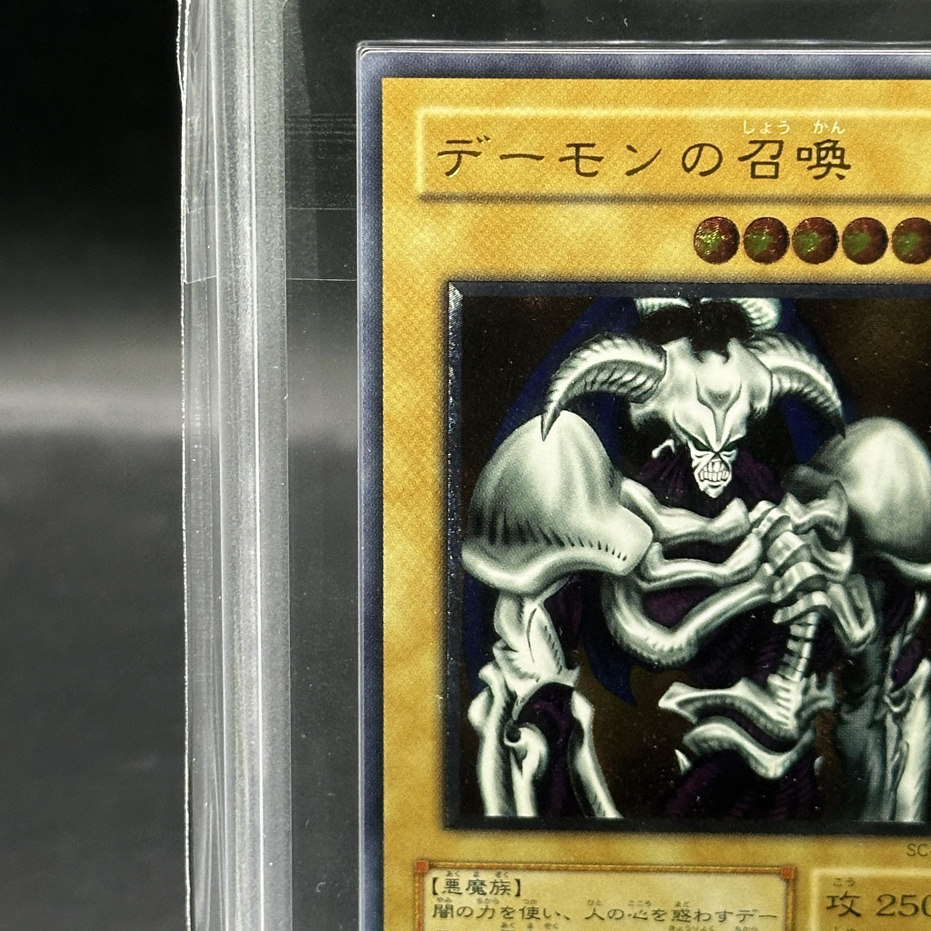 デーモンの召喚 レリーフ 遊戯王 デーモンの召喚 レリーフ