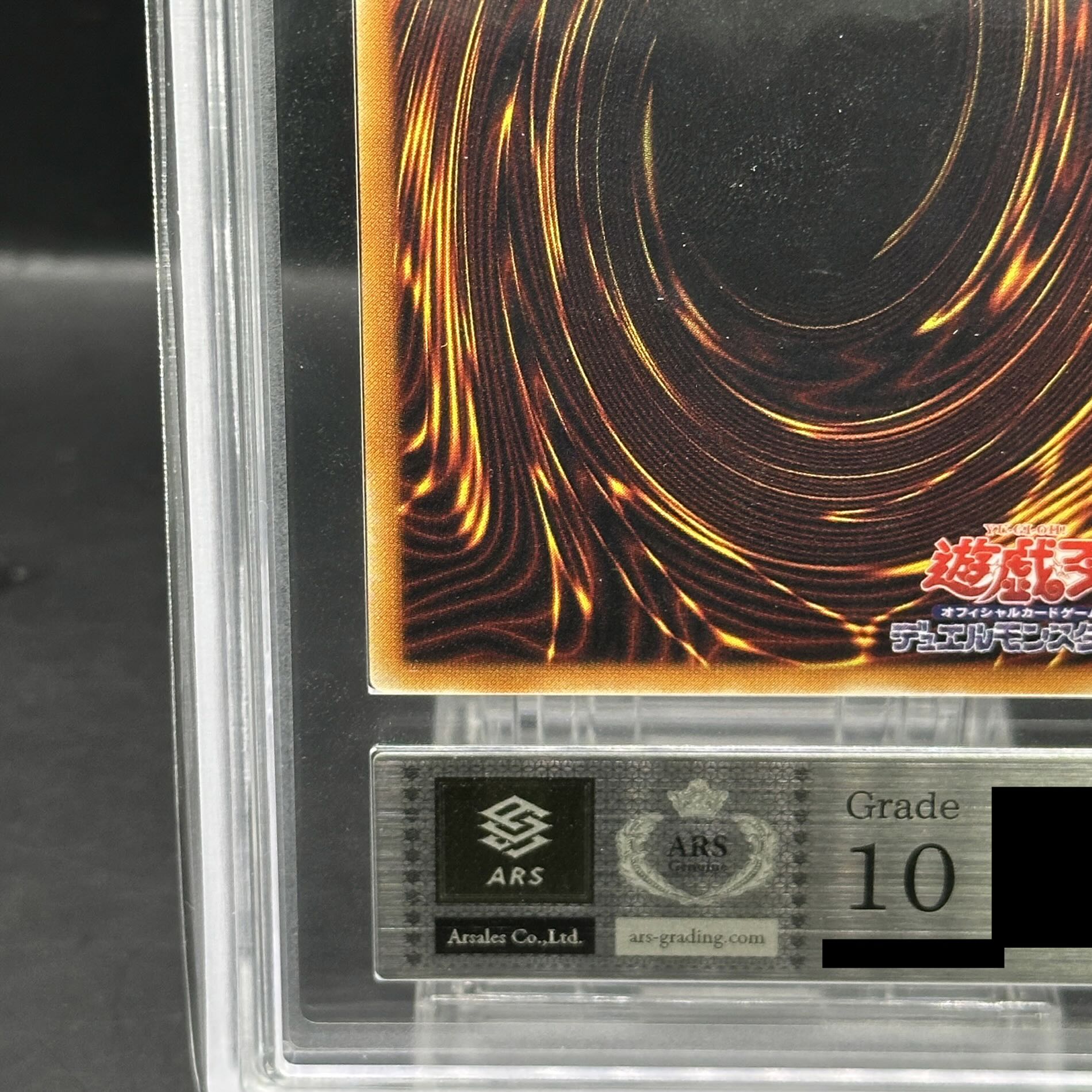 ARS10】暗黒騎士ガイア [レリーフ] {PH-52} 1枚の通販 magi公式