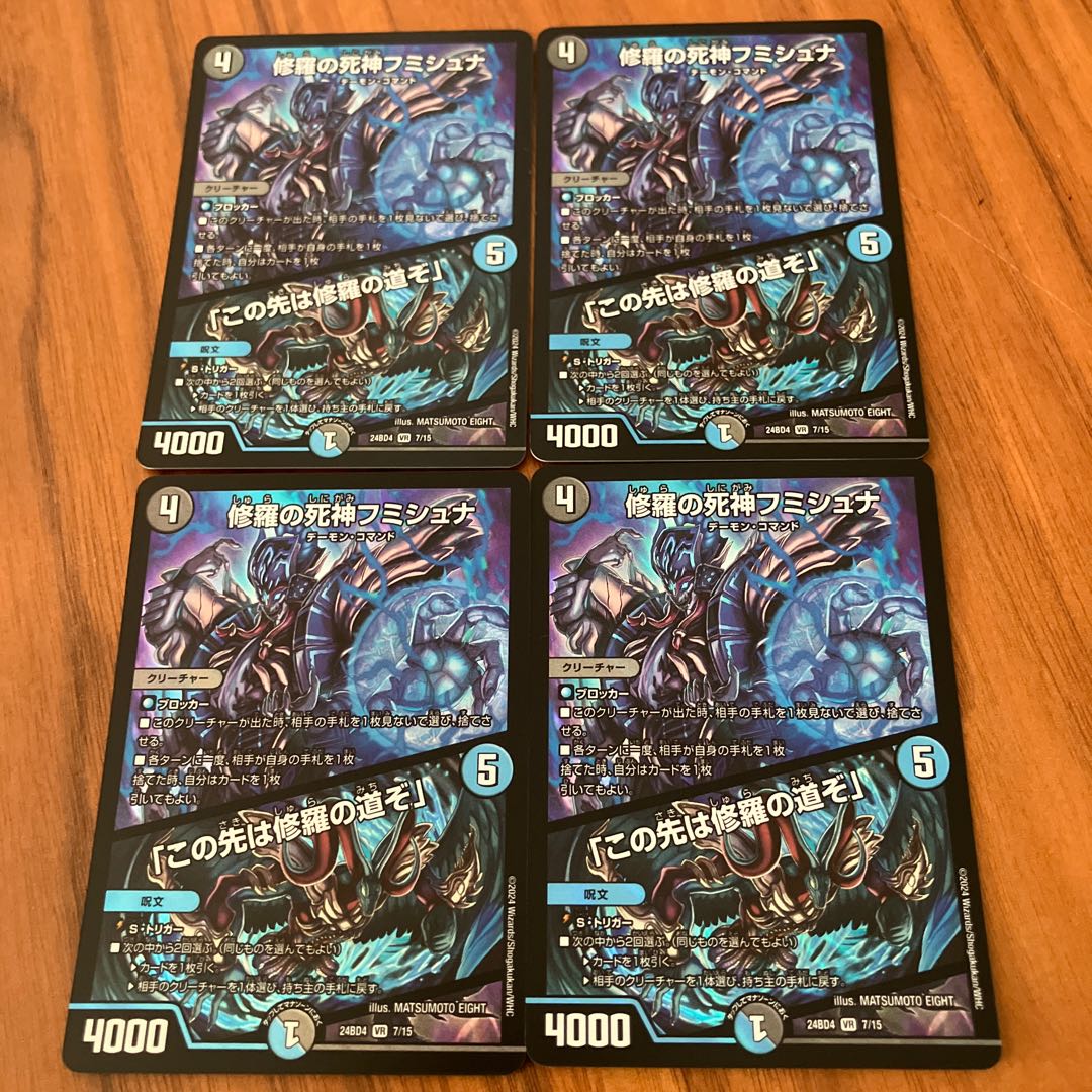 修羅の死神フミシュナ 冥土人形ヴァミリア・バレル 4枚セット 冥土人形