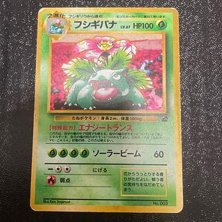 フシギバナ 旧裏」の激安通販 | magi