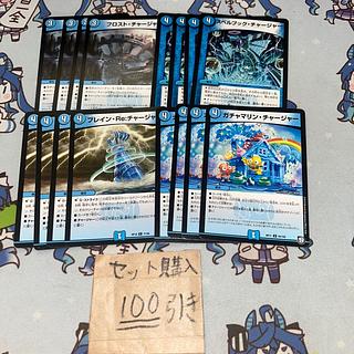 ロストチャージャー」の激安通販 | magi