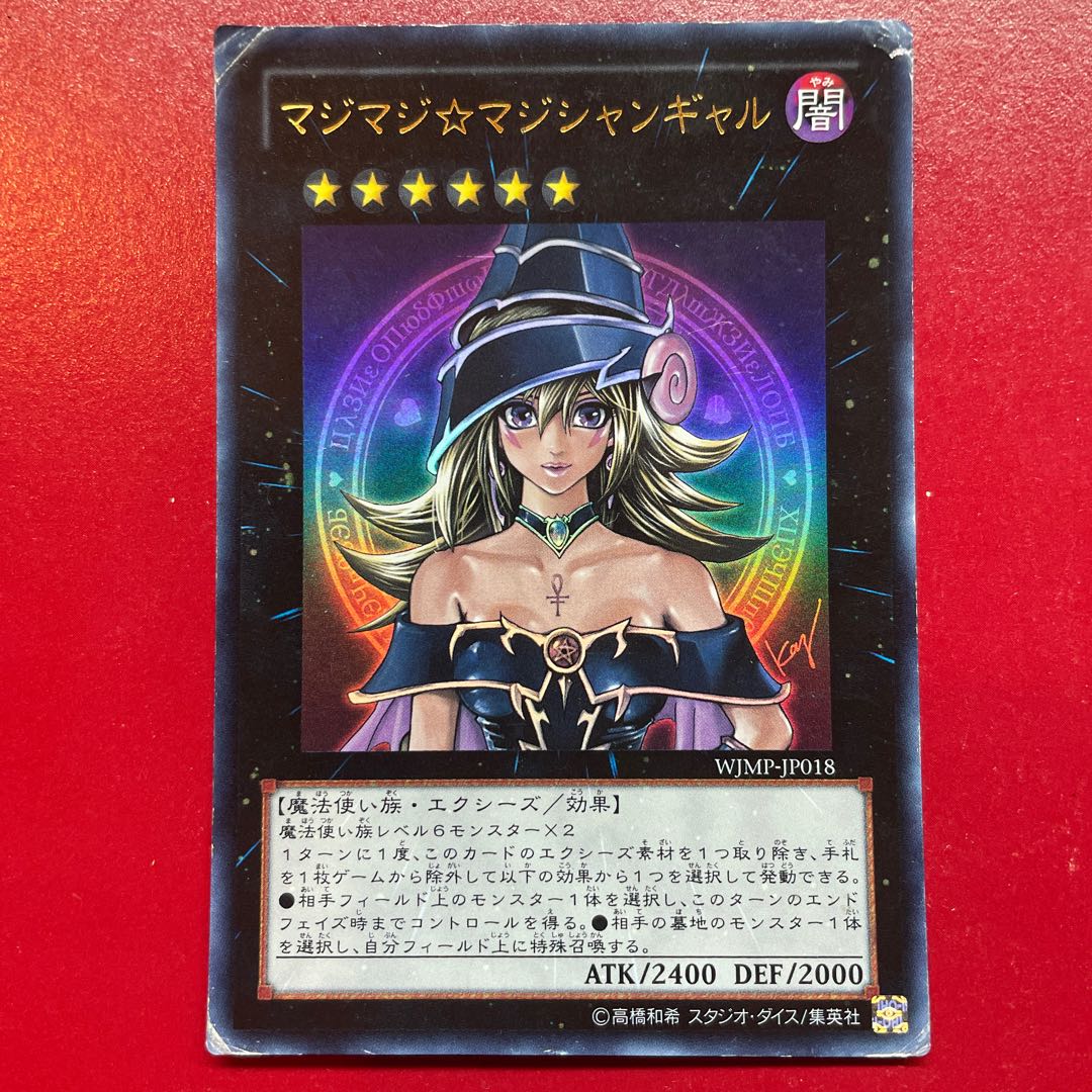 Alg マジマジ☆マジシャンギャル ウルトラレア JP018 1枚の通販 KKまや