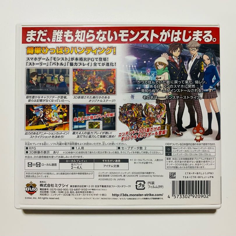 3DS］Monster Strikeの通販 hitchhike（586043291） | magi
