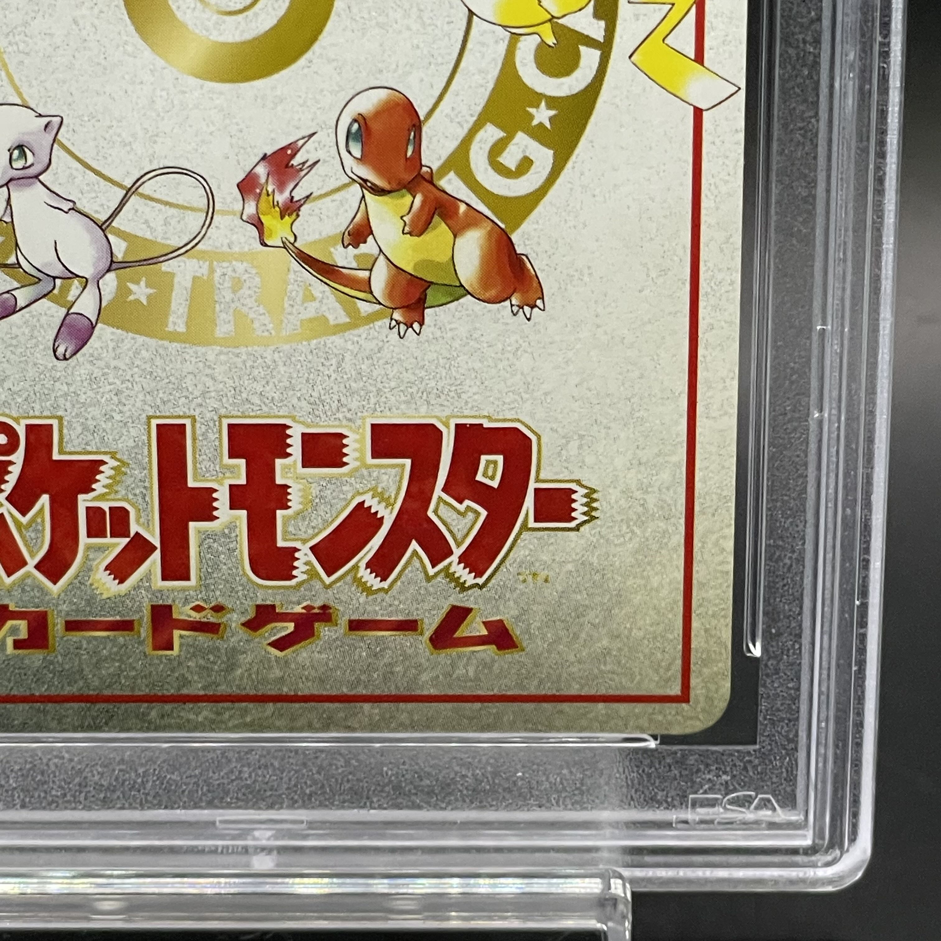 PSA10】オーヤマのピカチュウ (プロモ) {-} [-] 1枚の通販 土日祝休