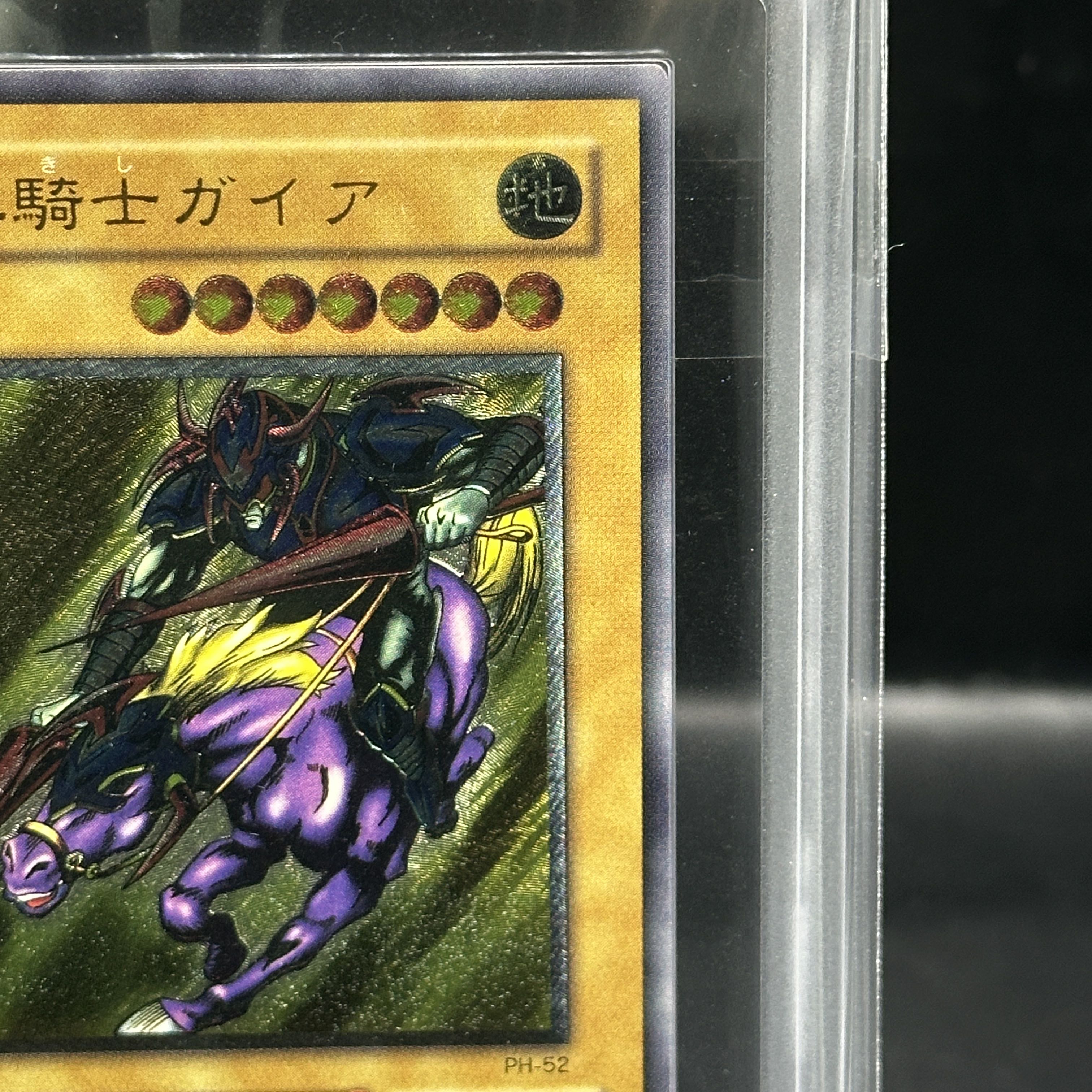 ARS10】暗黒騎士ガイア [レリーフ] {PH-52} 1枚の通販 magi公式