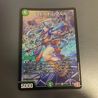 ヨビニオンマルル シークレット シク ヨビニオンマルル シークレット