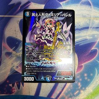 ヴァミリアバレル」の激安通販 | magi