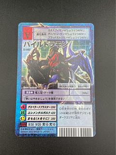 旧デジモンカード」の激安通販 | magi