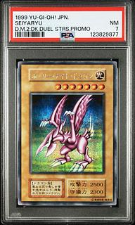 ホーリー・ナイト・ドラゴン 初期 シークレット」の激安通販 | magi