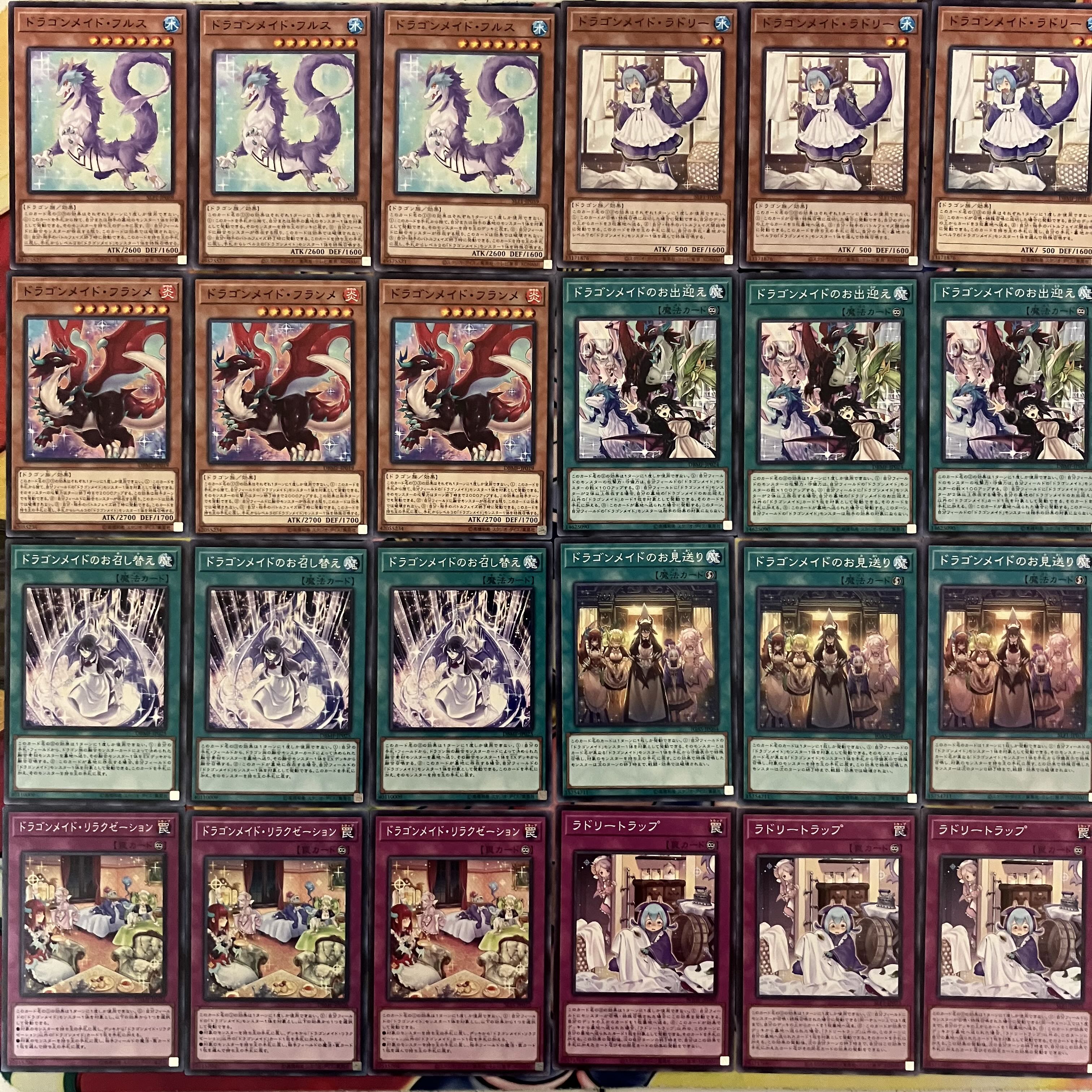 ドラゴンメイドデッキパーツ 遊戯王 1枚の通販 miショップ@プロフ確認