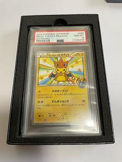 ピカチュウVSTARと名探偵ピカチュウ PSA10 2枚セット早い者勝ち