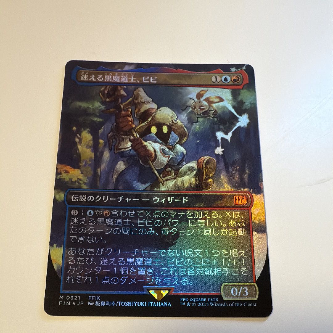 迷える黒魔道士、ビビ MTG プロモ Foil 新品未開封品 最終値下げ mtg
