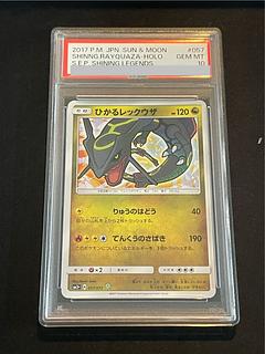 ポケカ レックウザ色違いの種類・買取価格ランキング・相場一覧 | magi