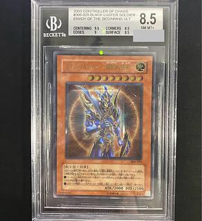 カオス・ソルジャー レリーフ」の激安通販 | magi