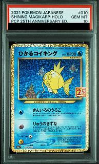 ひかるコイキング psa10」の激安通販 | magi