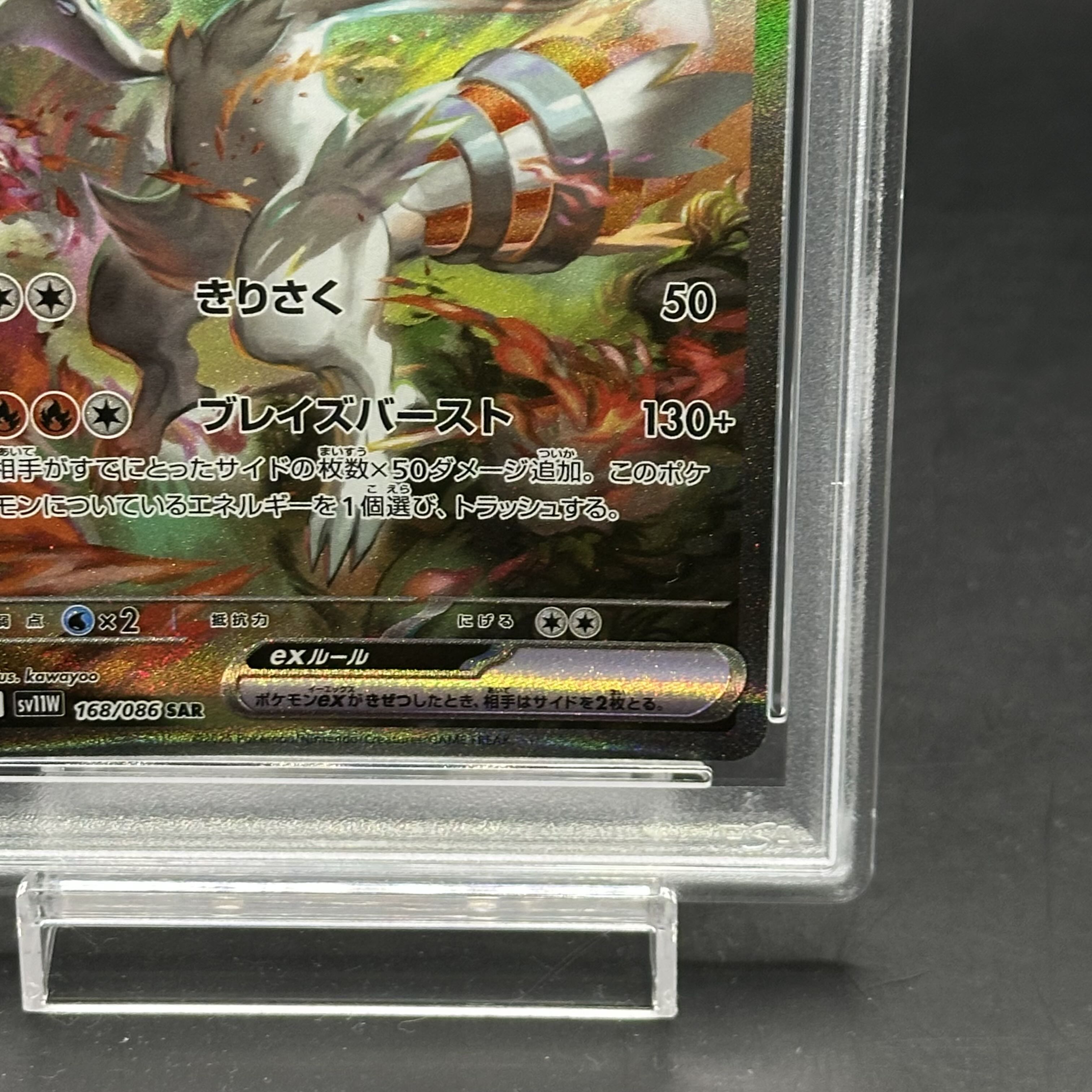 PSA10】連番レシラムex sar ゼクロムex sar PSA10 連番】 レシラムex