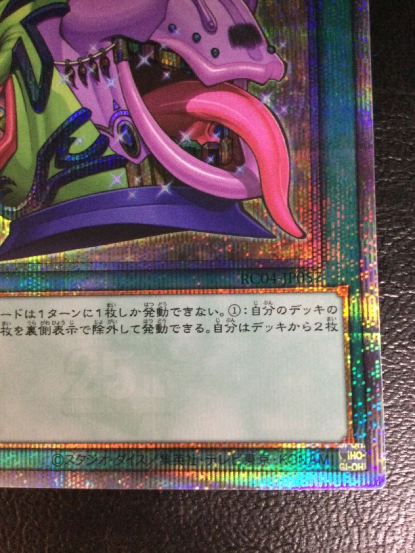 ① 強欲で貪欲な壺 QCSE・25thシク RC04-JP057 1枚の通販 遊ING浜町店