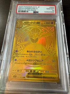 メガサーナイトex MUR PSA10」の激安通販 | magi