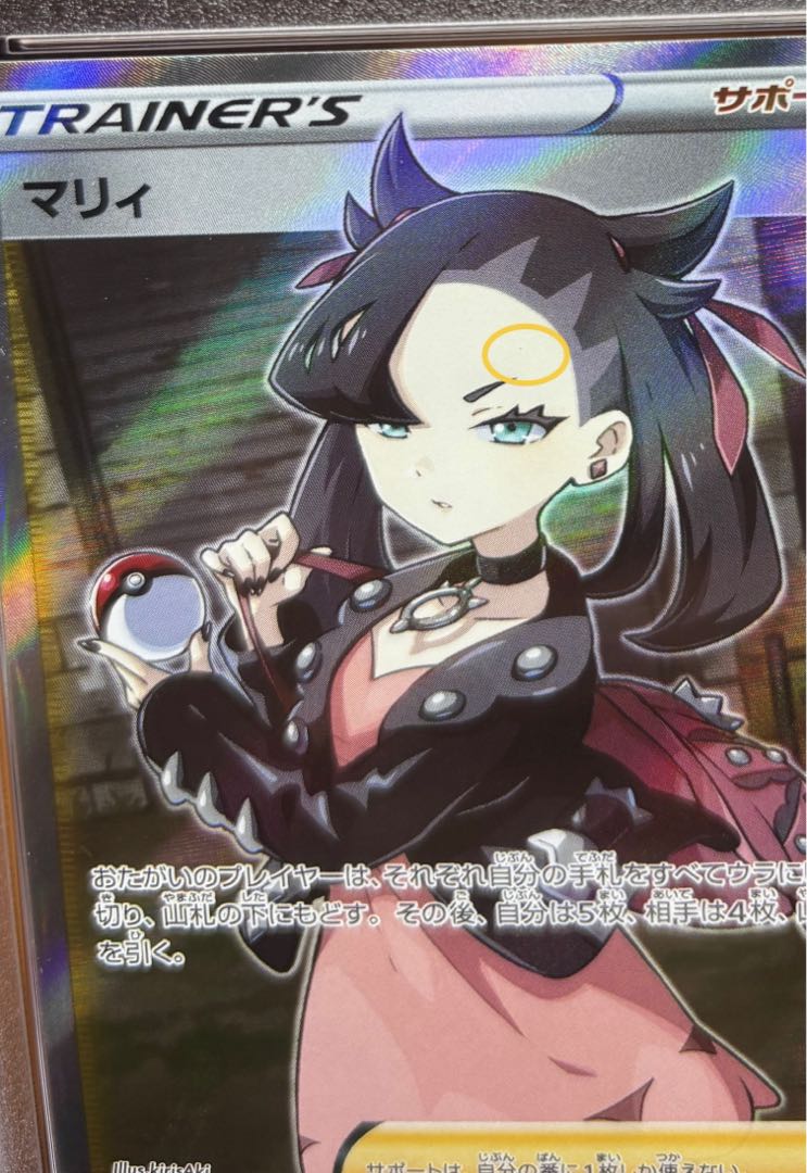 シールドマリィsr PSA10 白かけ線無し個体 シールドマリィsr PSA10 白