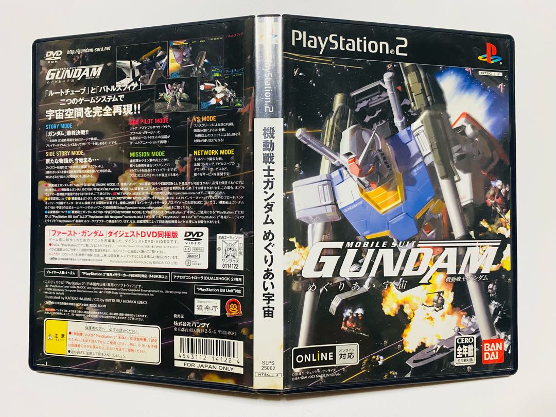 PS2］機動戦士ガンダム めぐりあい宇宙（通常版）の通販 hitchhike