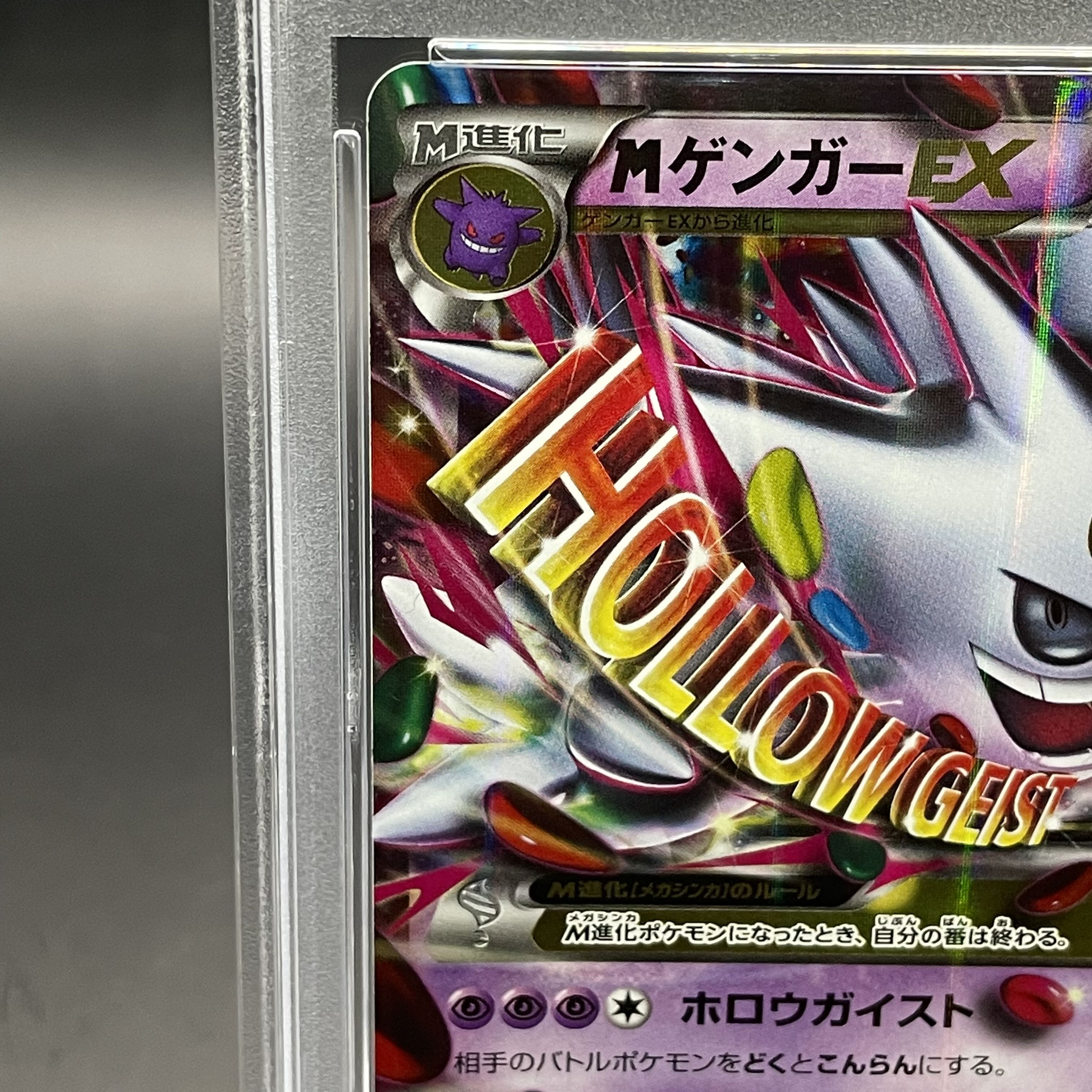 PSA10】MゲンガーEX PROMO 079/XY-P 1枚の通販 土日祝休@magi公式