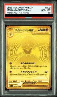 メガサーナイトex MUR PSA10」の激安通販 | magi