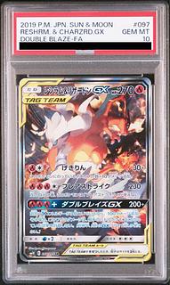 PSA10】レシラム＆リザードンGX SR 097/095 1枚の通販 土日祝休@magi