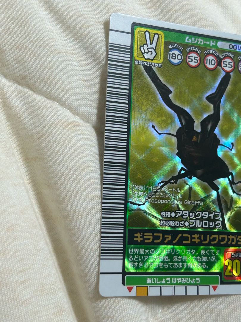 ムシキング ギラファノコギリクワガタ 2003年秋 金レア 希少 1枚の通販