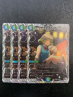 流星のガイアッシュ・カイザー(キャラプレミアムトレジャー) SR PR4