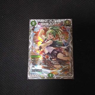 地封龍 ギャイア」の激安通販 | magi