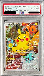 PSA10】ピカチュウ おいわいピカチュウ(20th) PROMO 279/XY-P 1枚の