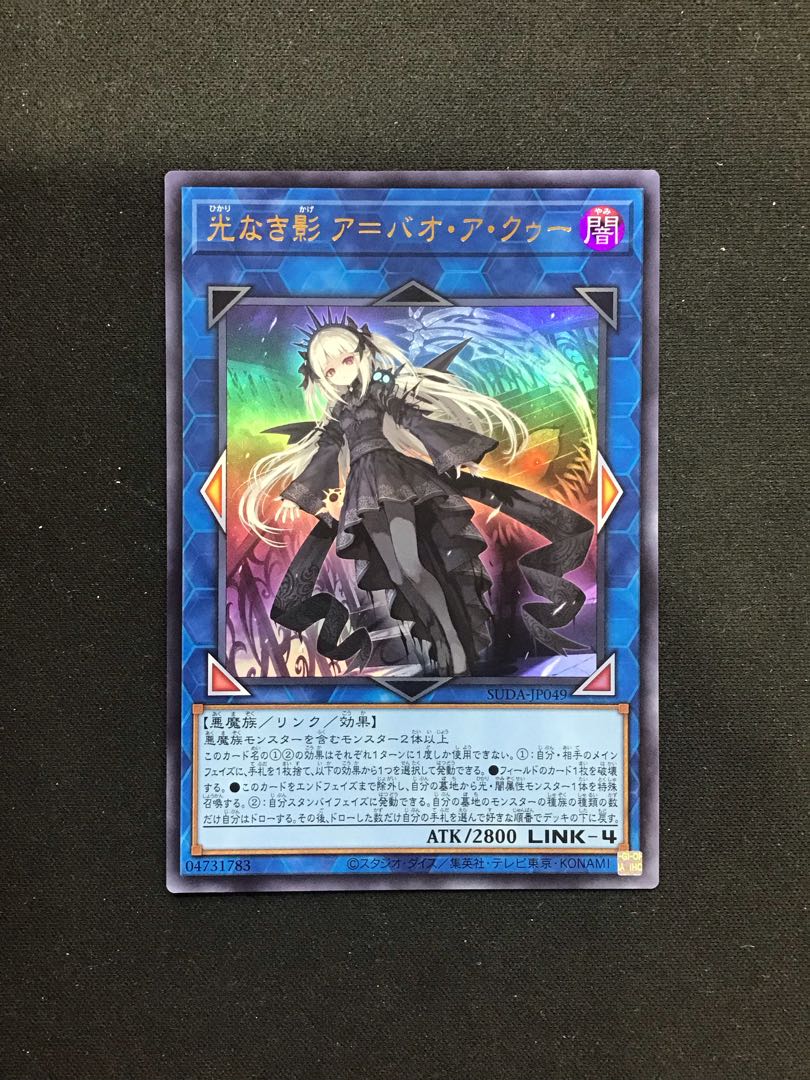 光なき影ア＝バオ・ア・クゥー 光なき影ア＝バオ・ア・クゥー 25th