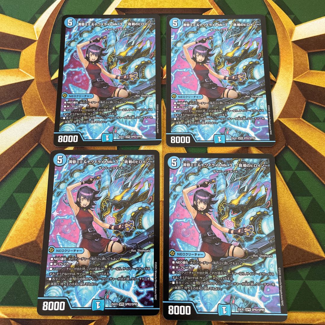 黄昏ミミ&トワイライトMk.3 -挑戦のヒロイン- SPR SPR2/SPR5 1枚の通販