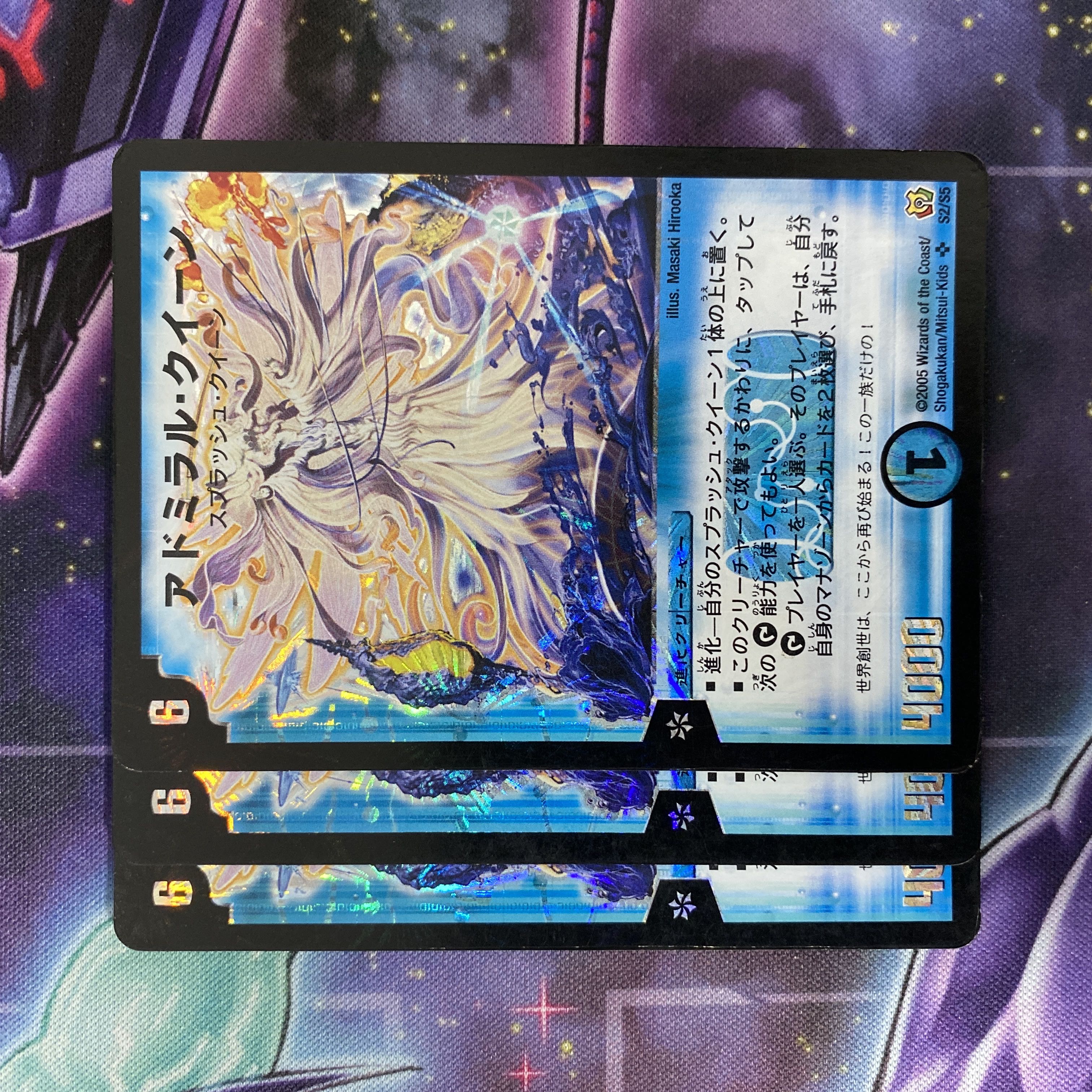 デュエルマスターズ アドミラル・クイーン SR S2/S5 初期 3枚 3枚の