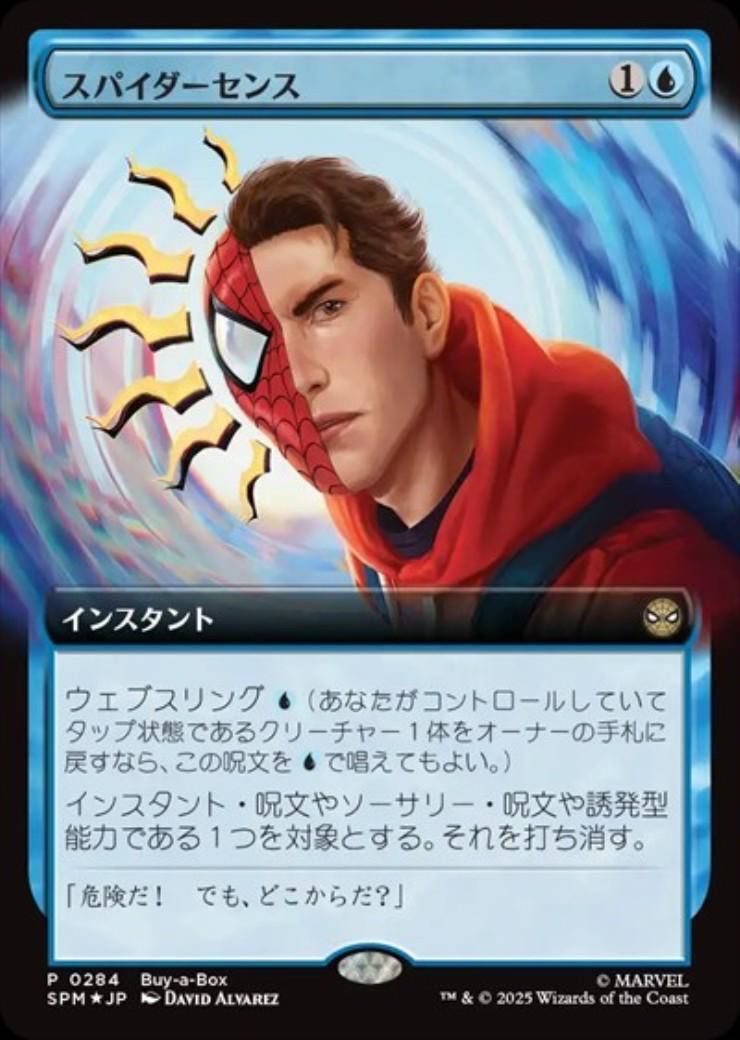 MTG「マーベル スパイダーマンコレクターブースター日本語版 3BOX