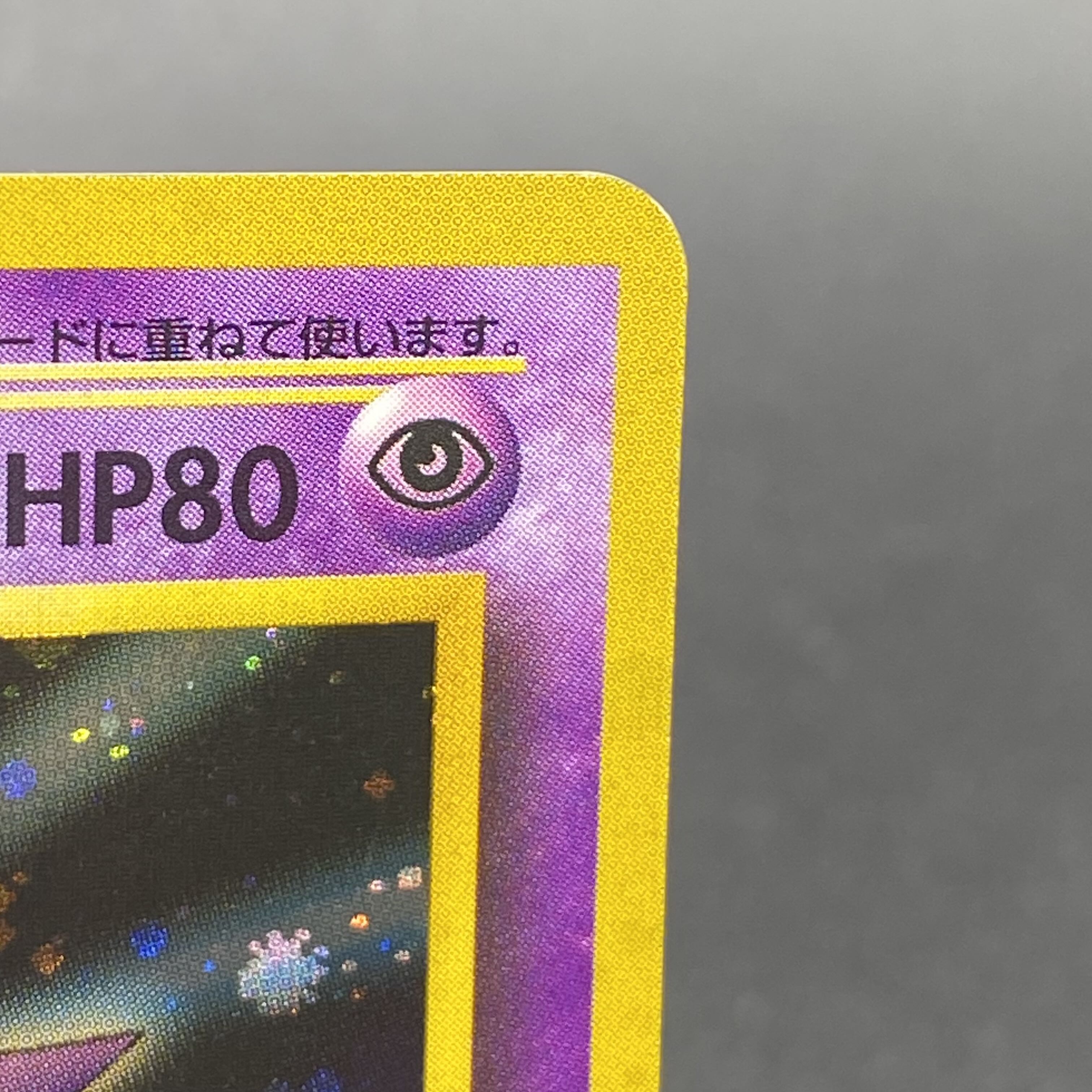 ゲンガー 通信進化キャンペーン 旧裏 PROMO 1枚の通販 土日祝休 magi