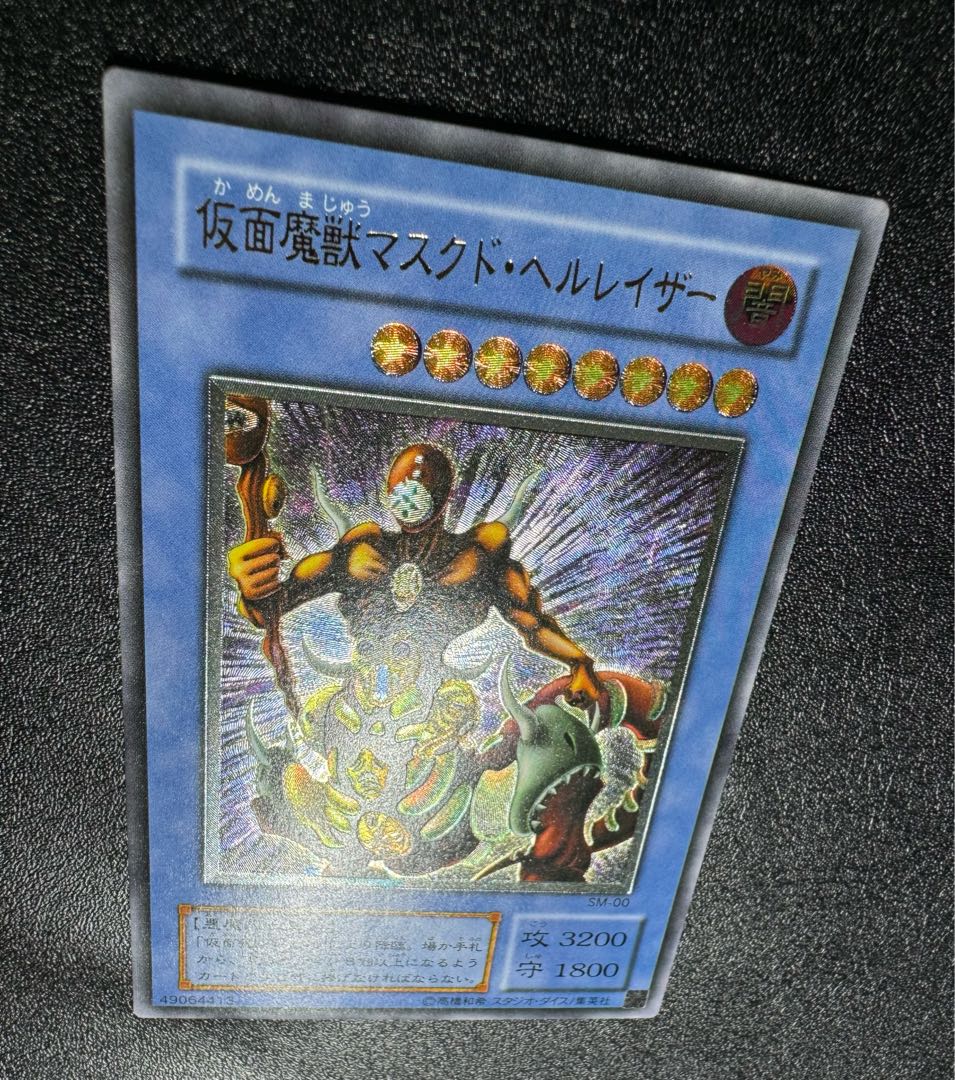 仮面魔獣マスクドヘルレイザー/悪魔族/遊戯王カード/レリーフ 1枚の