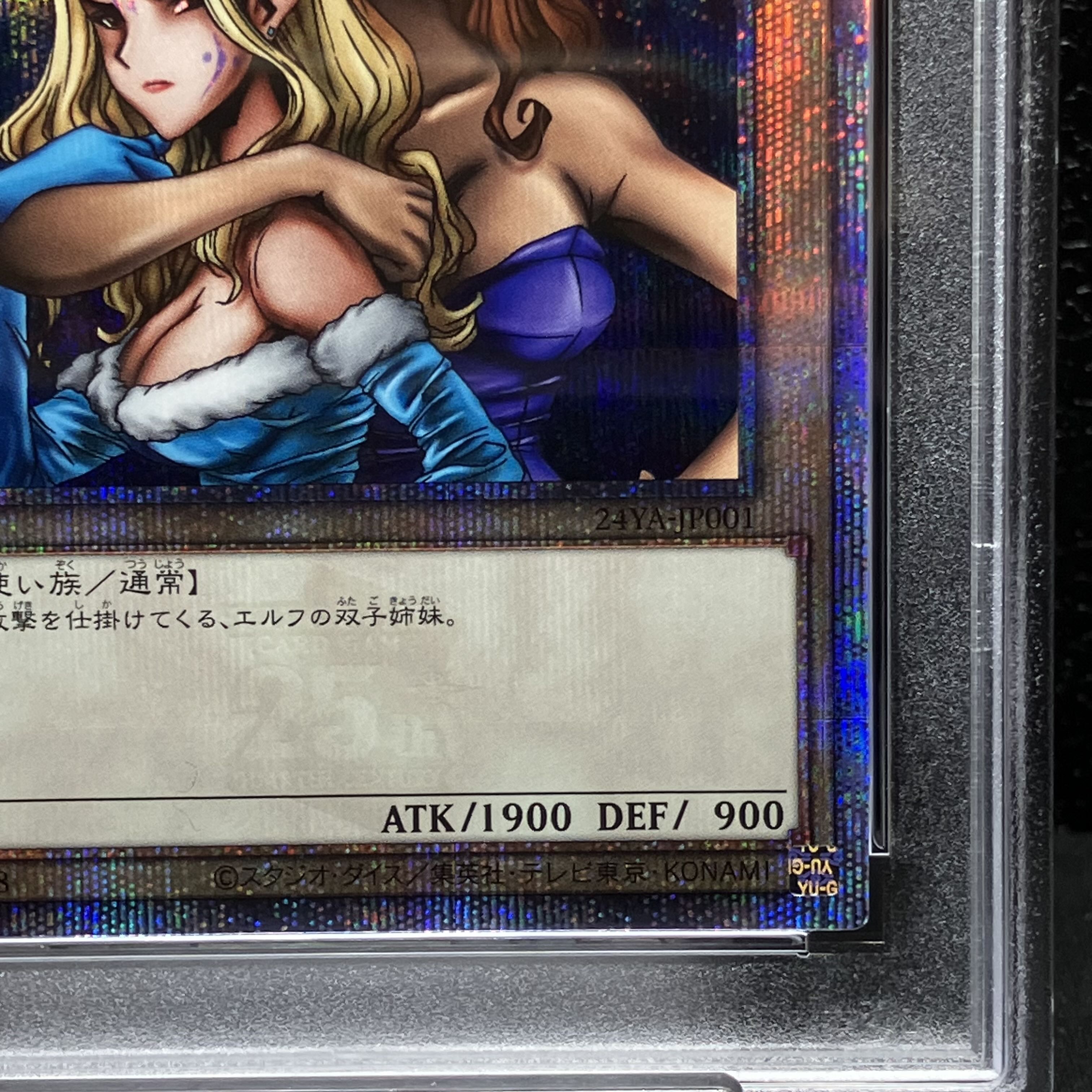 遊戯王 ヂェミナイエルフ 25thシークレットレア PSA10 ヂェミナイ