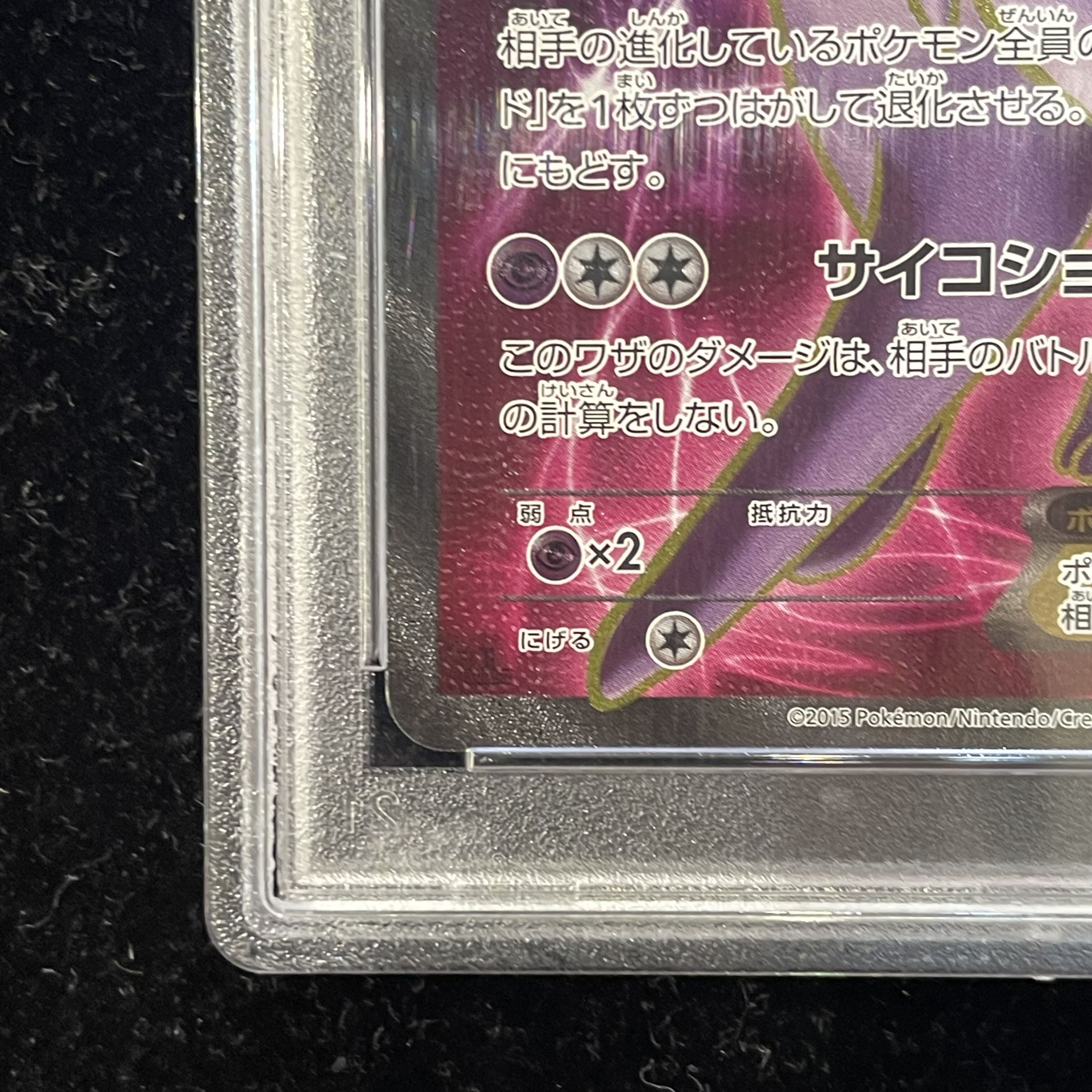 PSA10】エーフィEX SR 084/080 1枚の通販 土日祝休@magi公式