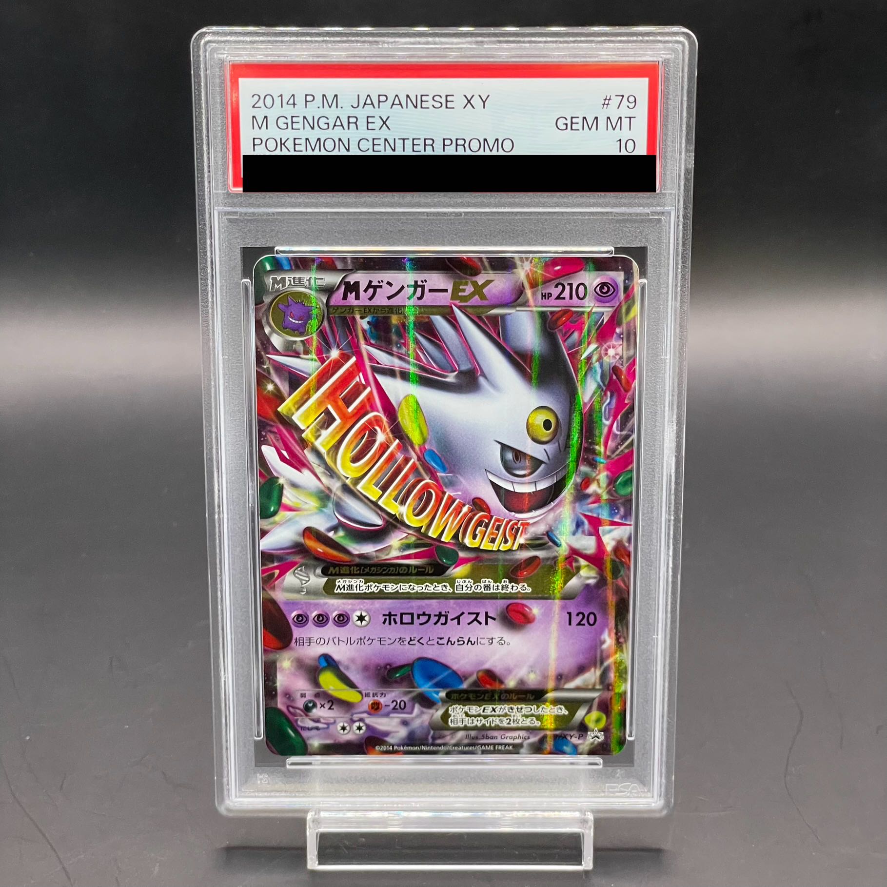 PSA10】MゲンガーEX PROMO 079/XY-P 1枚の通販 土日祝休@magi公式