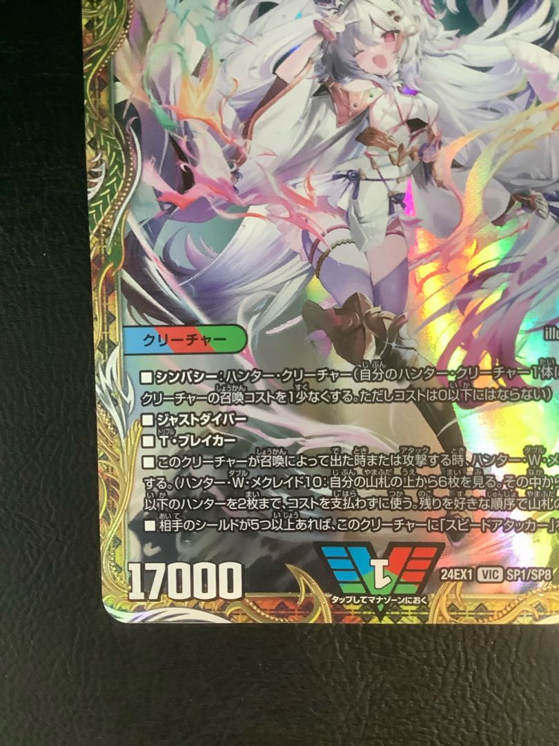 ② 「勝利」の頂 カイザー「刃鬼」(金トレジャー) VIC SP1/SP8 1枚の