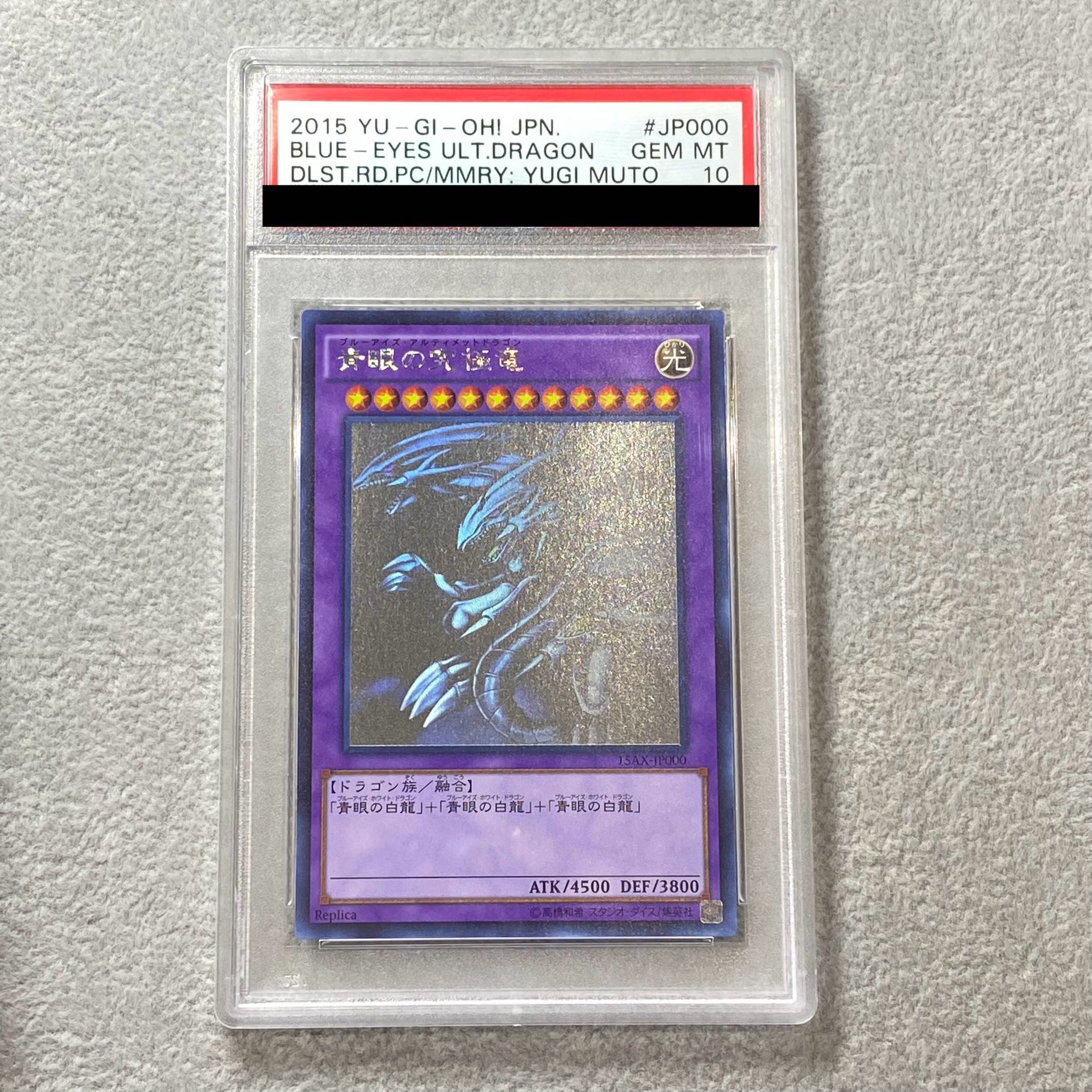 ARS10】遊戯王 青眼の究極竜 ホログラフィック 鑑定書付き ARS10