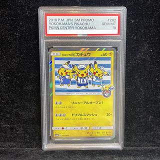 ヨコハマのピカチュウ PSA10」の激安通販 | magi